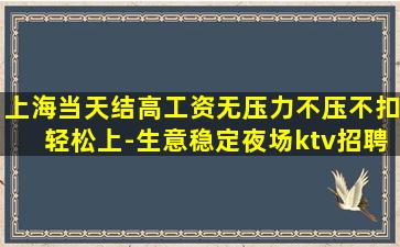 衡阳夜场招聘
