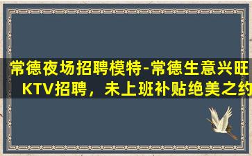 吕梁夜总会招聘